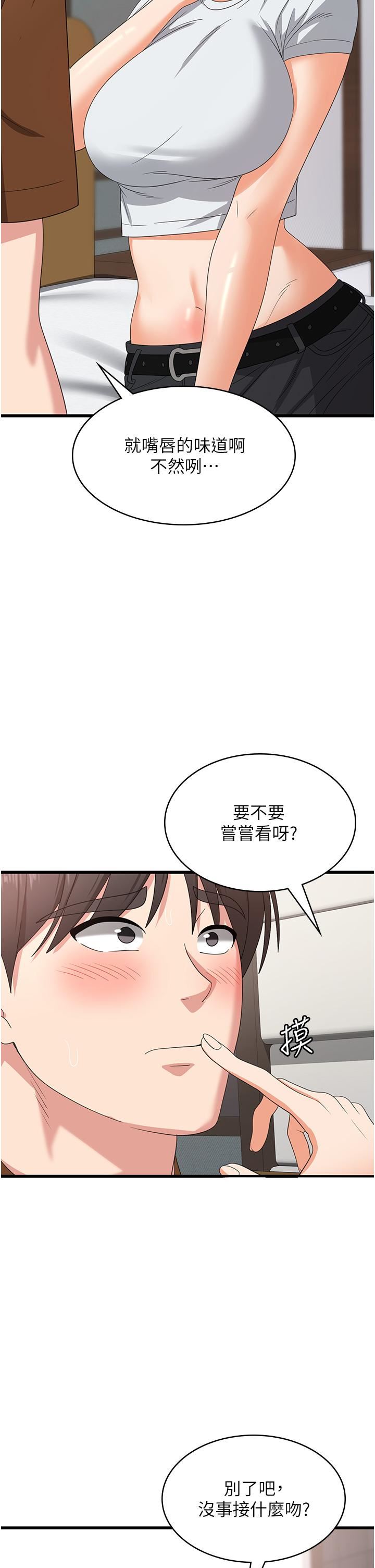 消灾解饿第27话-第一次要温柔一点