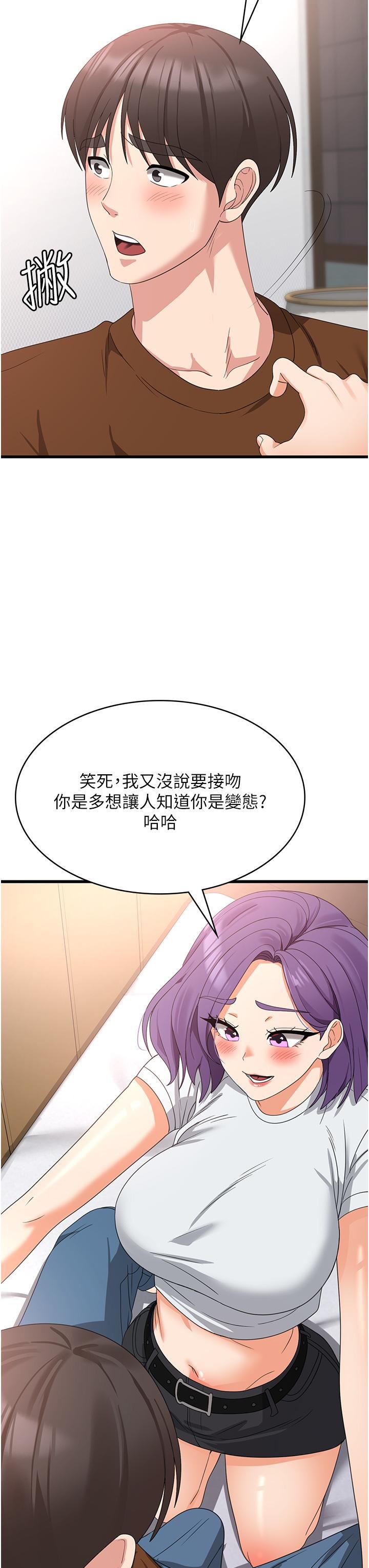消灾解饿第27话-第一次要温柔一点
