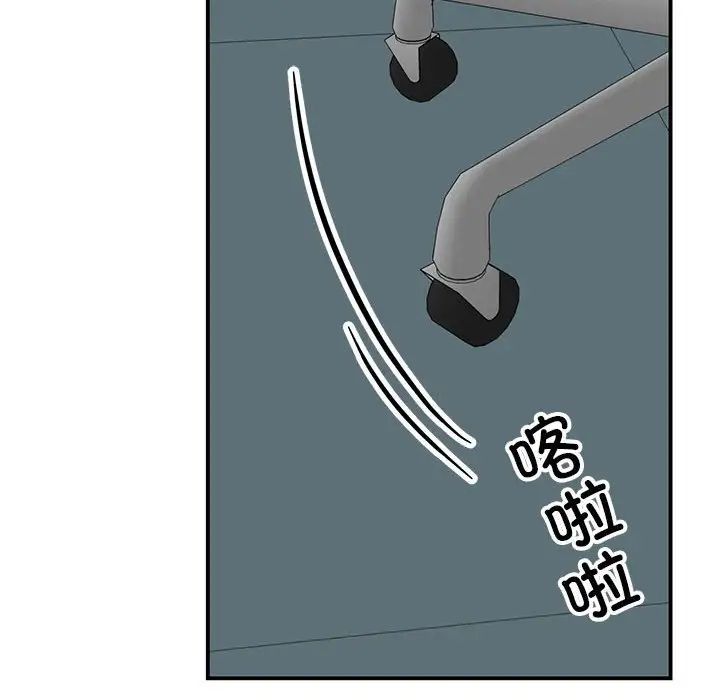 我的完美缪斯第33话