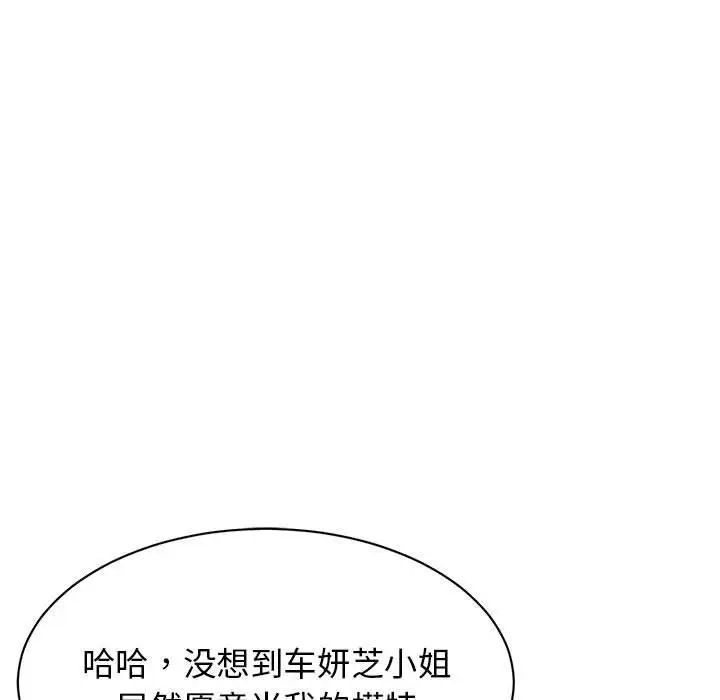 我的完美缪斯第33话