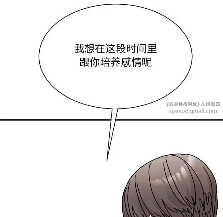 我的完美缪斯第33话