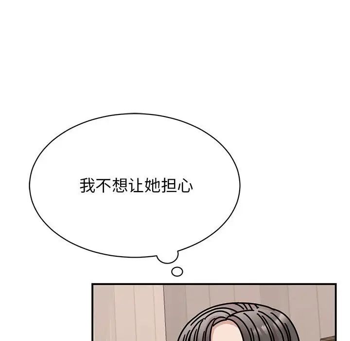 我的完美缪斯第33话