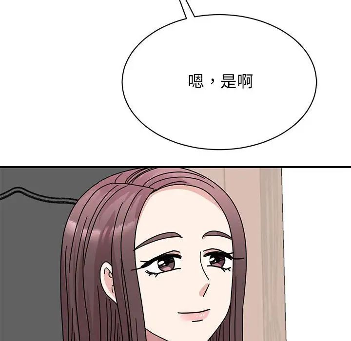 我的完美缪斯第33话
