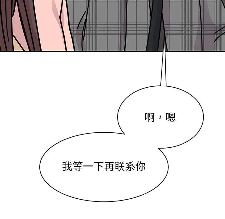 我的完美缪斯第33话