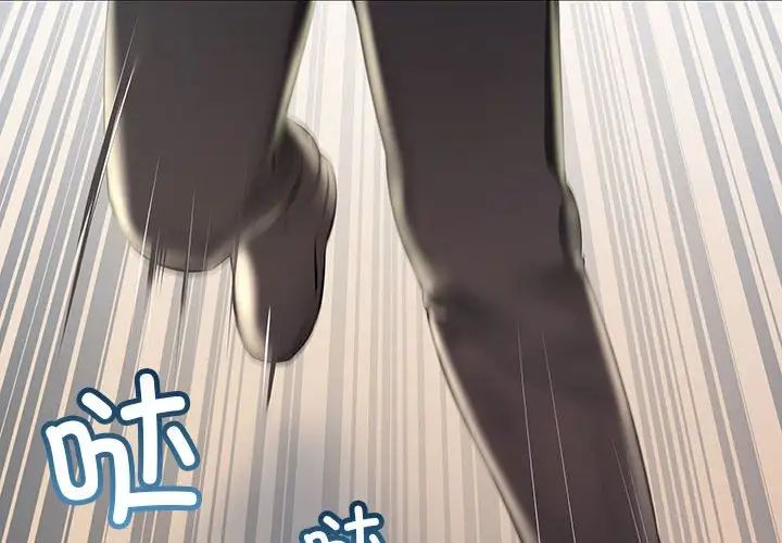 不正常关系第34话