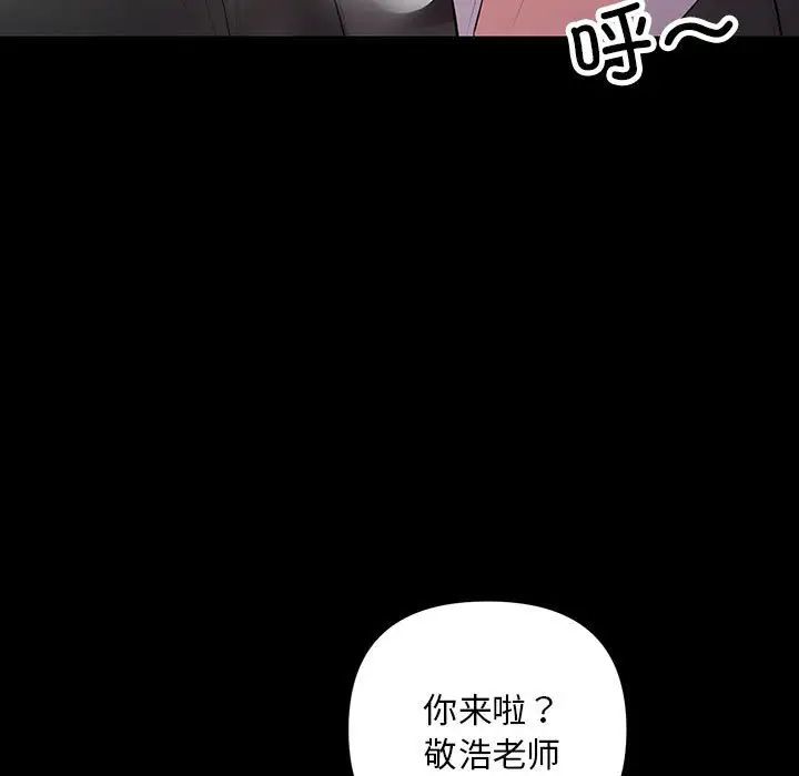 不正常关系第34话