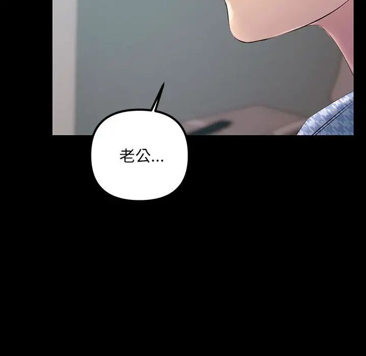 不正常关系第34话