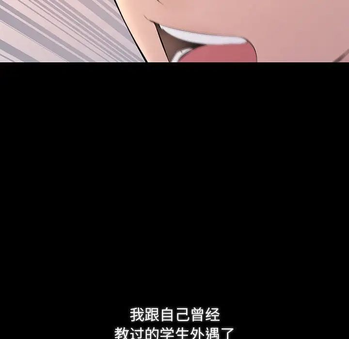 不正常关系第34话
