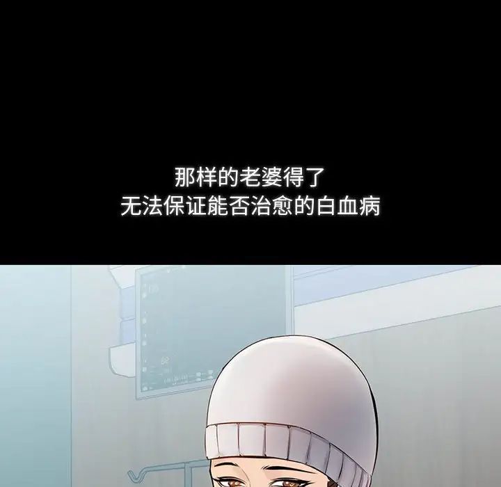 不正常关系第34话