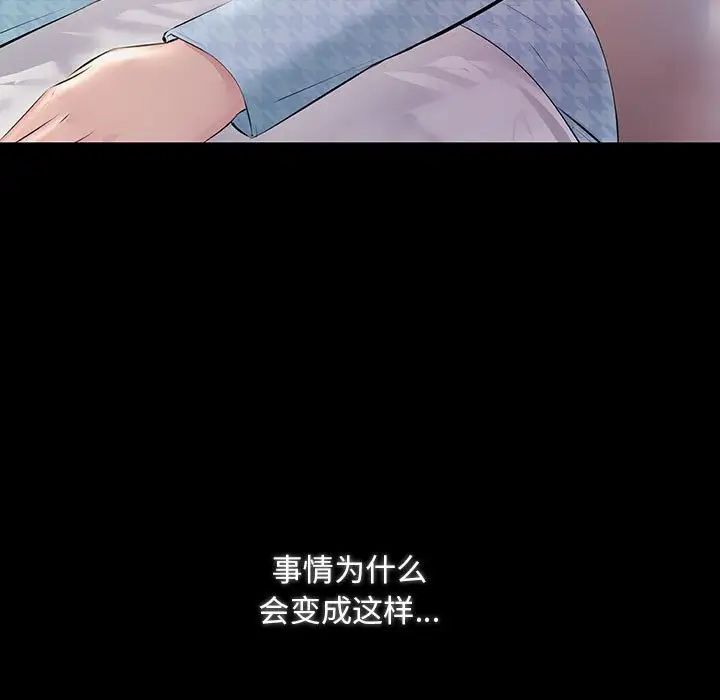 不正常关系第34话