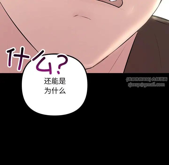 不正常关系第34话