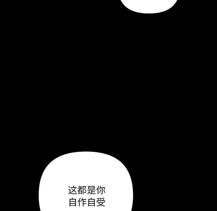 不正常关系第34话