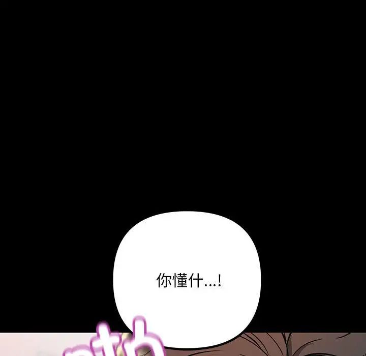 不正常关系第34话