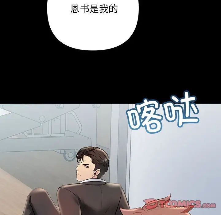 不正常关系第34话