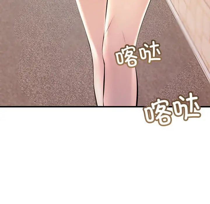 不正常关系第34话