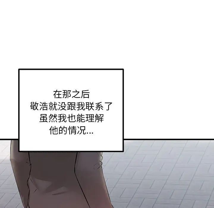 不正常关系第34话