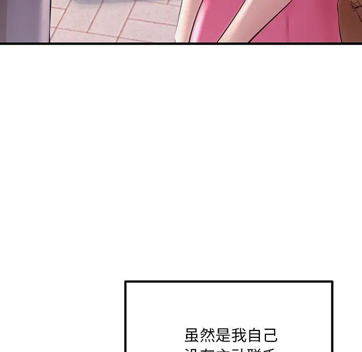 不正常关系第34话