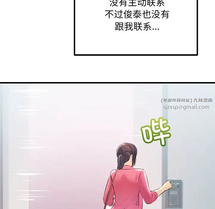 不正常关系第34话