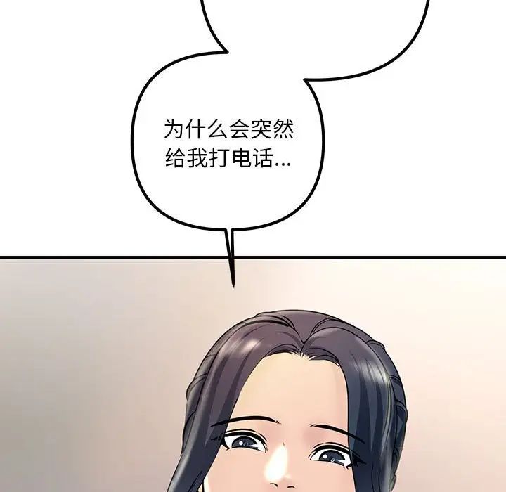 不正常关系第34话