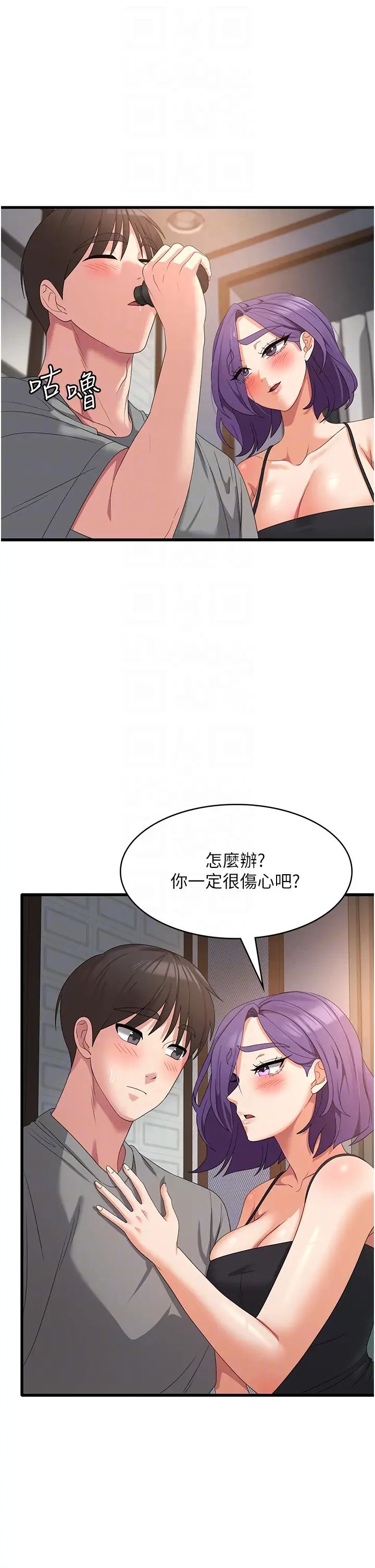 消災解餓第34話-給乖寶寶的「獎勵」