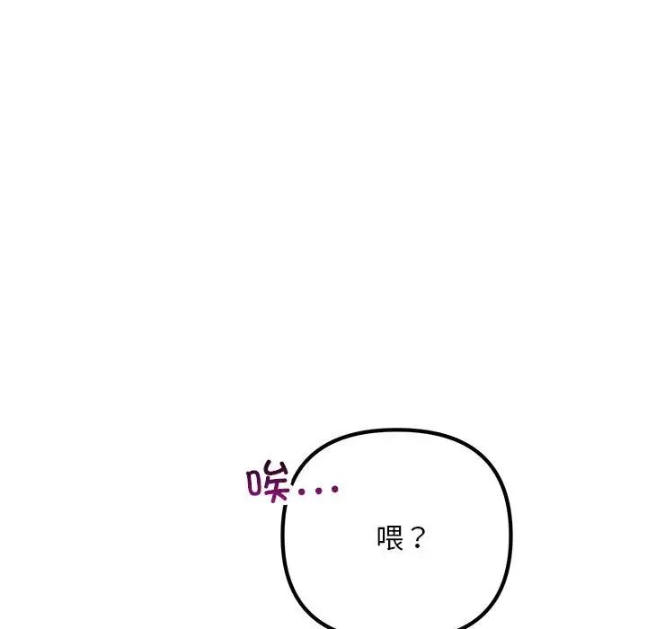 不正常关系第34话