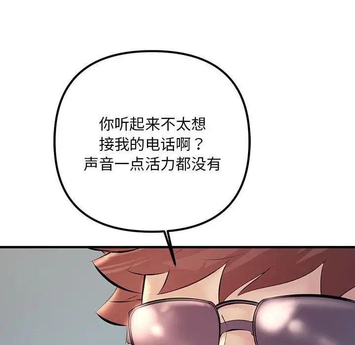 不正常关系第34话