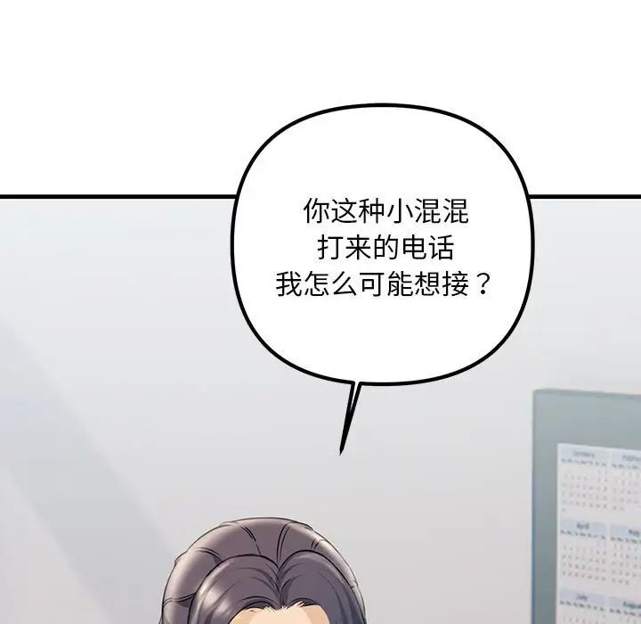 不正常关系第34话