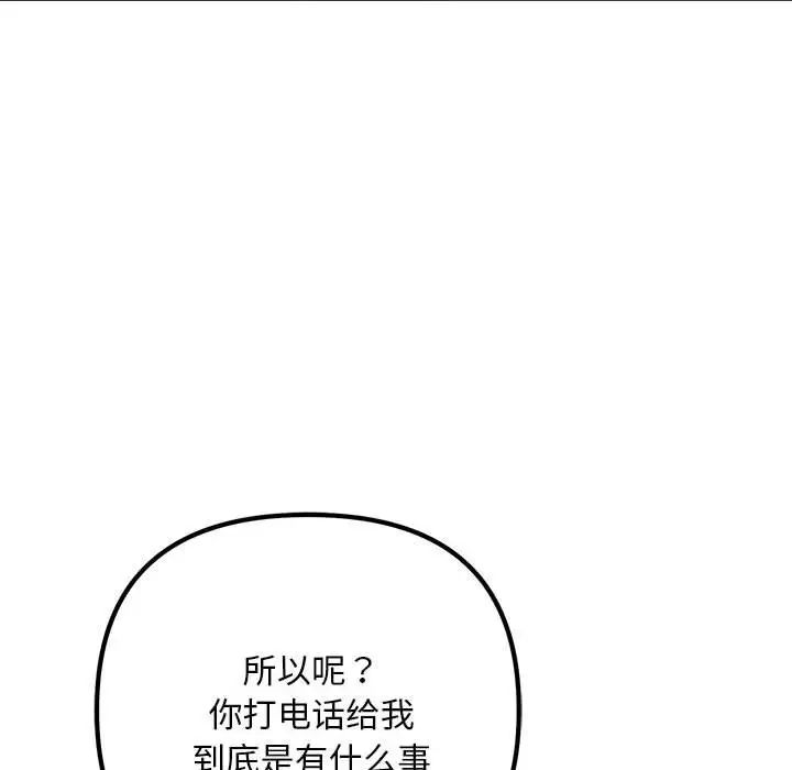 不正常关系第34话