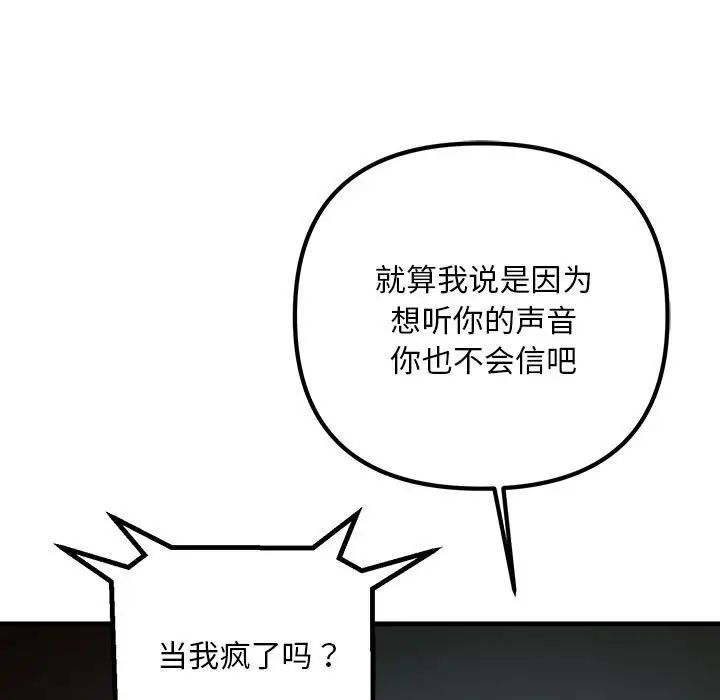 不正常关系第34话