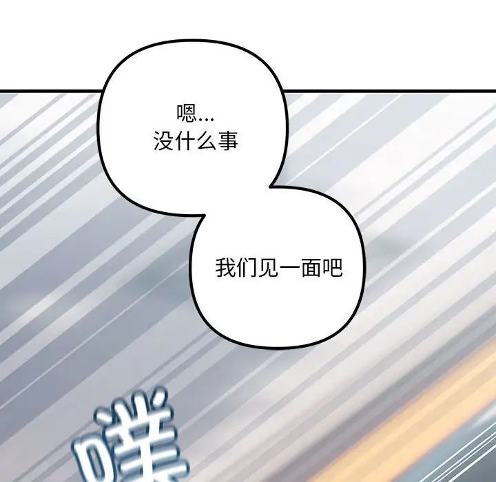 不正常关系第34话