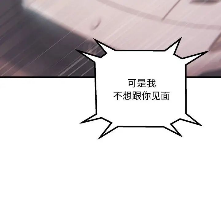 不正常关系第34话