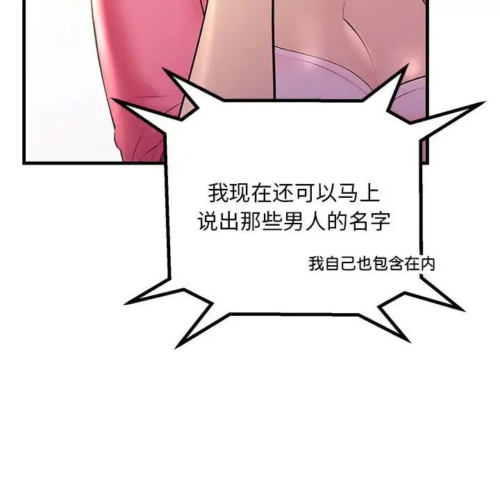 不正常关系第34话