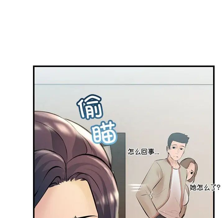 不正常关系第34话