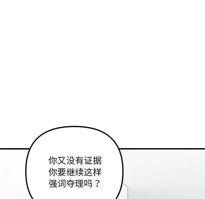 不正常关系第34话