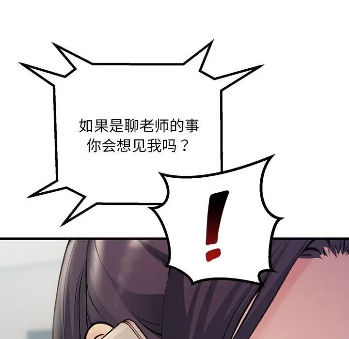 不正常关系第34话