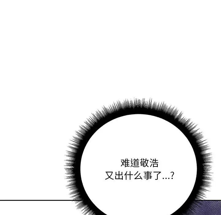 不正常关系第34话