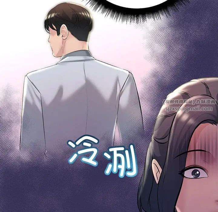 不正常关系第34话