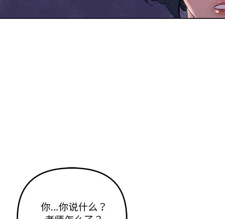 不正常关系第34话