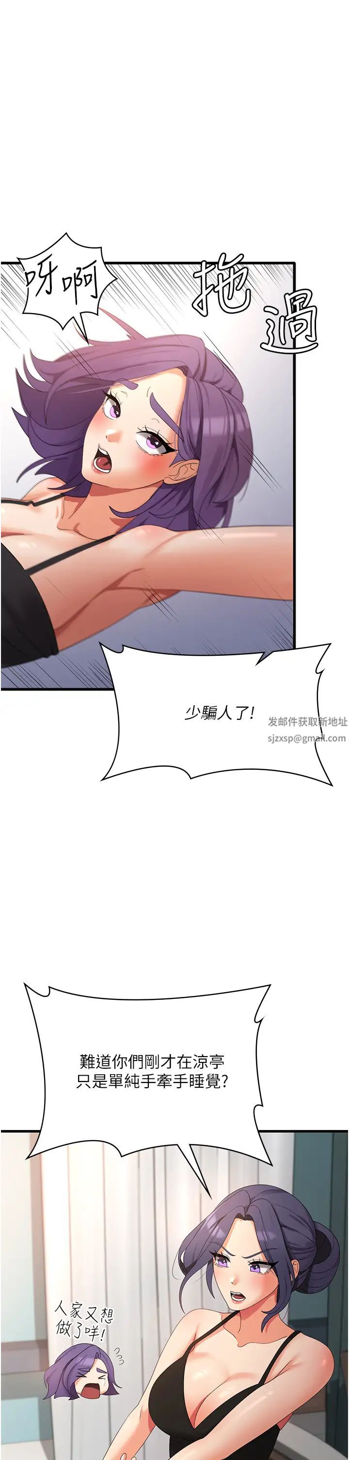 消災解餓第35話-母女爭奪戰