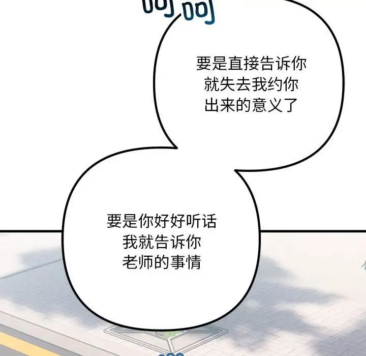 不正常关系第34话
