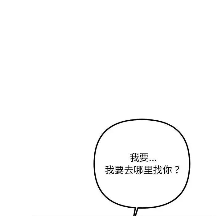 不正常关系第34话