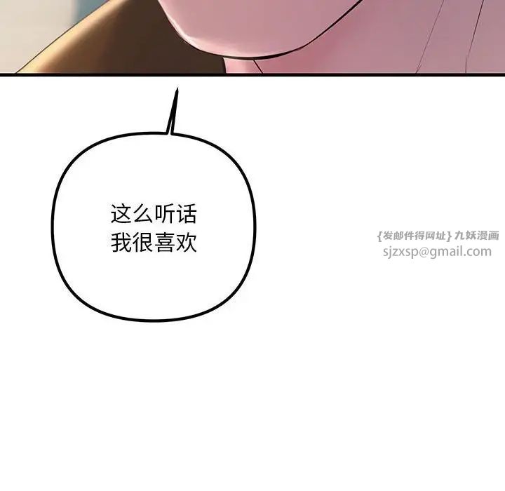 不正常关系第34话