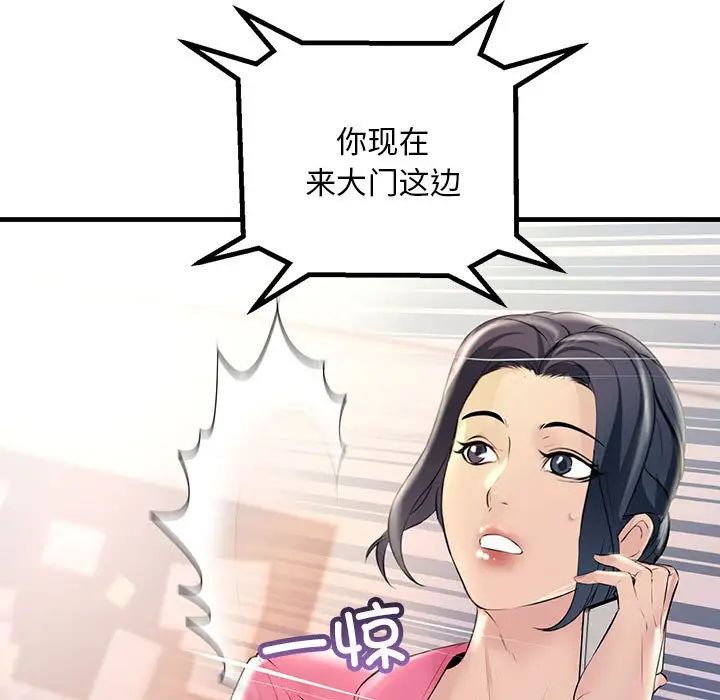 不正常关系第34话