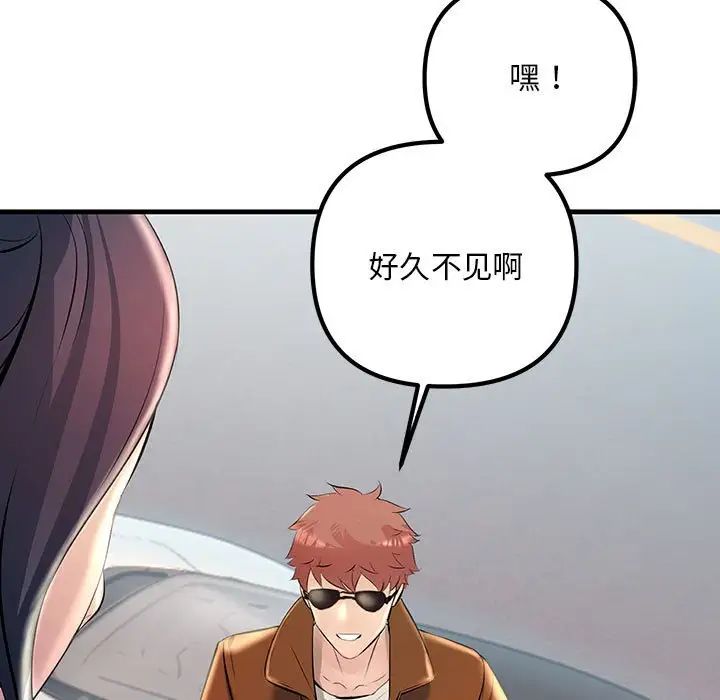 不正常关系第34话