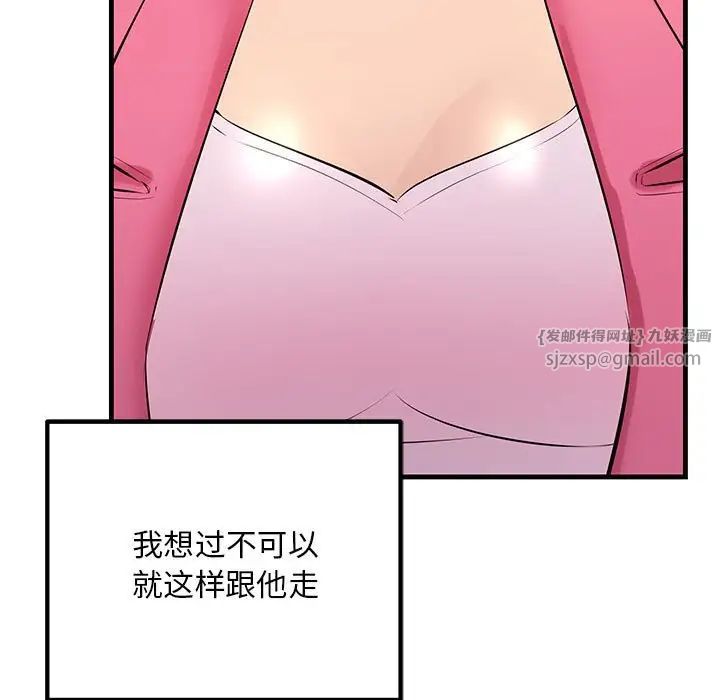 不正常关系第34话
