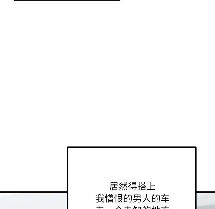 不正常关系第34话