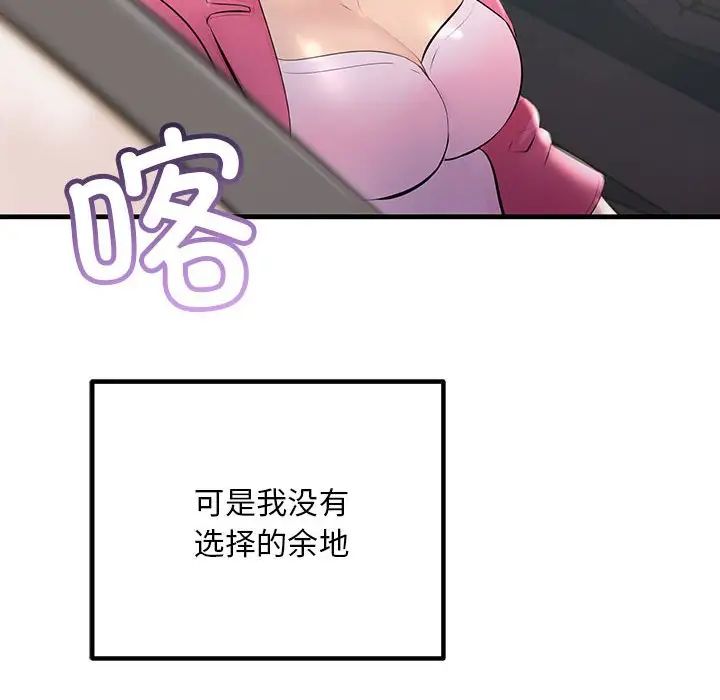不正常关系第34话