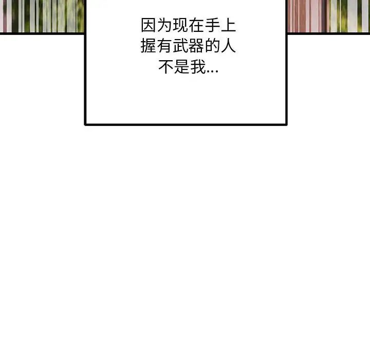 不正常关系第34话