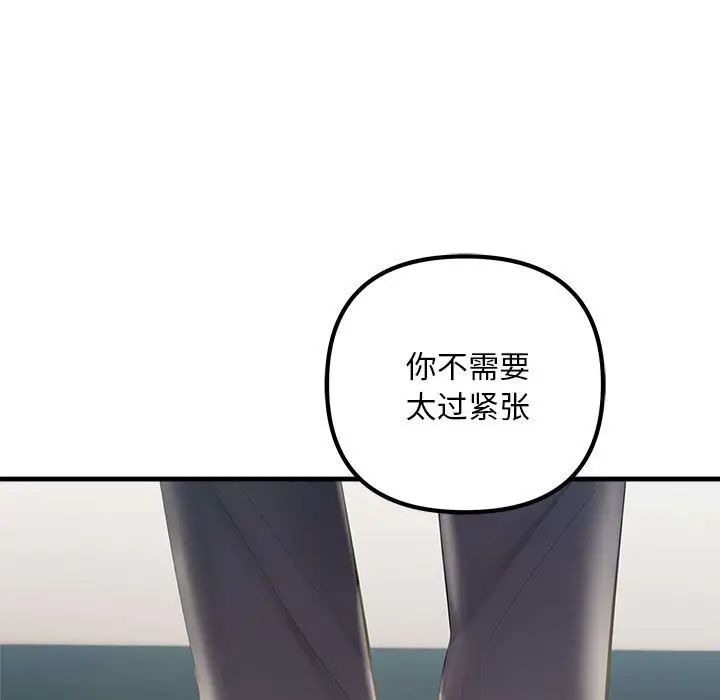 不正常关系第34话