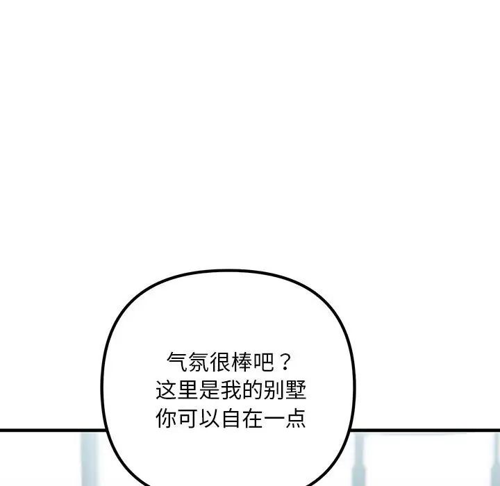 不正常关系第34话